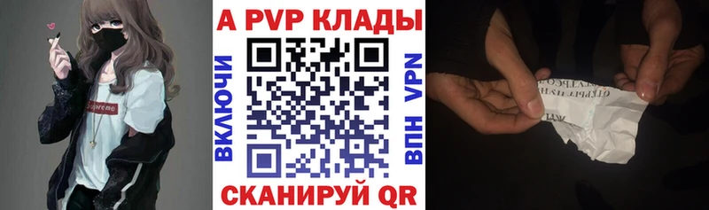 как найти закладки  Рыльск  APVP Соль 