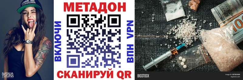 Метадон белоснежный  Рыльск 