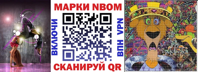 Марки NBOMe 1,5мг  MEGA зеркало  площадка наркотические препараты  наркотики  Рыльск 