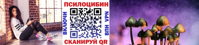 Галлюциногенные грибы MAGIC MUSHROOMS  Рыльск 